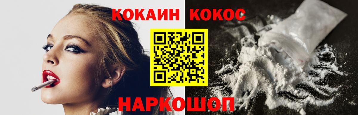 COCAIN Эквадор Рославль