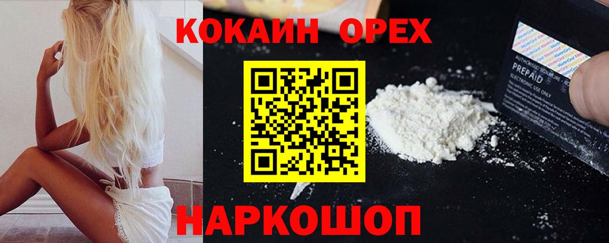Cocaine Колумбийский  COCAIN Колумбийский  Рославль  Вход с VPN 
