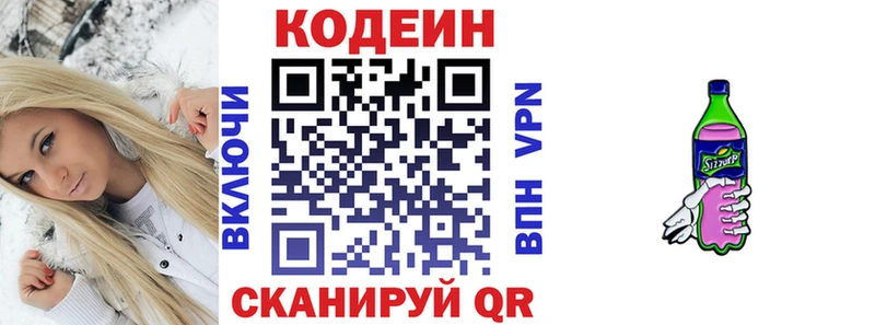 Кодеиновый сироп Lean напиток Lean (лин)  как найти закладки  Рославль 