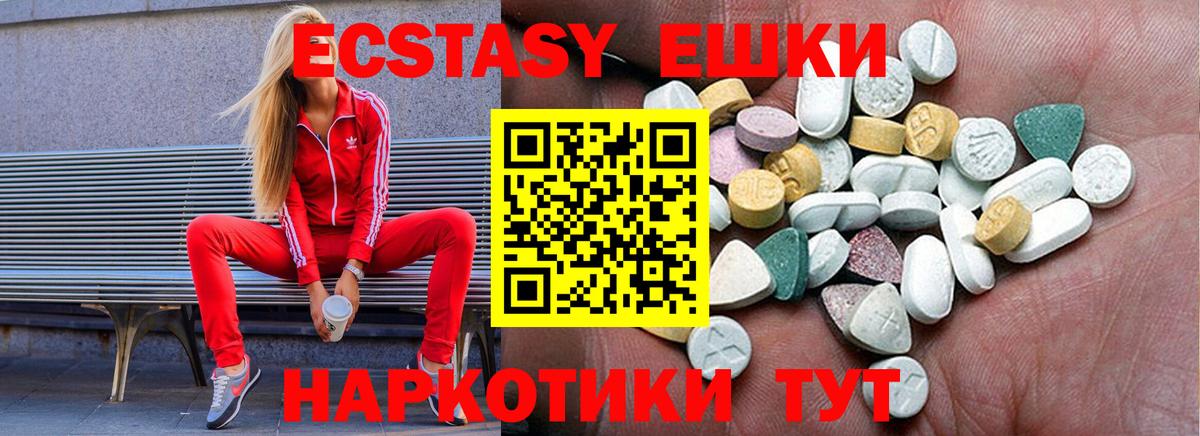 Ecstasy диски  Рославль  наркотики  Экстази TESLA 