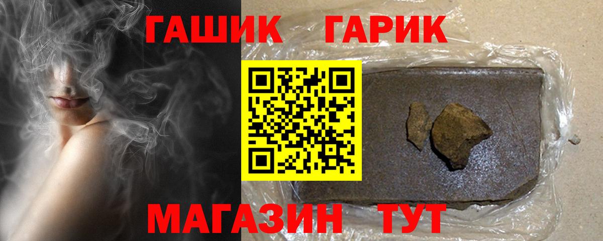 Рославль  ГАШИШ Ice-O-Lator  ГАШ hashish  Вход с VPN 