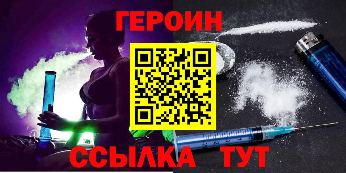 Героин афганец  Рославль 