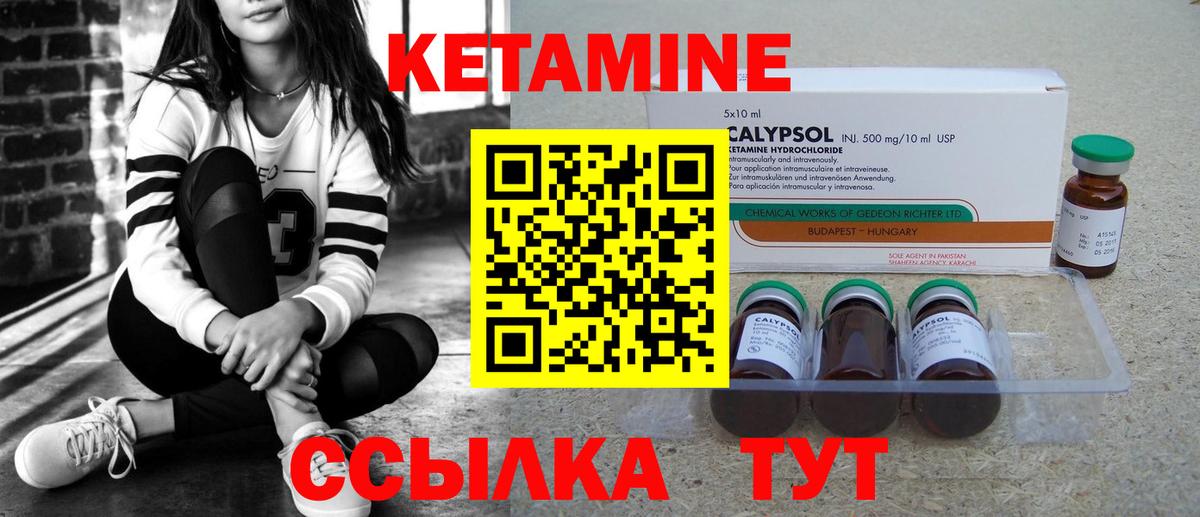 Рославль  КЕТАМИН ketamine  Вход с VPN  Кетамин VHQ 