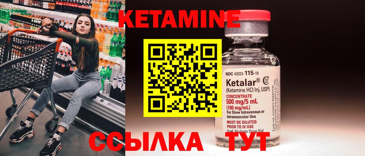 КЕТАМИН VHQ  Рославль  КЕТАМИН ketamine 