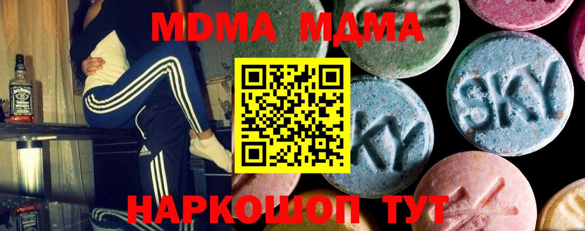 Рославль  MDMA Molly  МДМА VHQ  Вход с VPN 