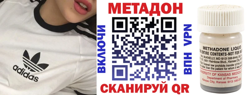 Метадон белоснежный как найти Рославль