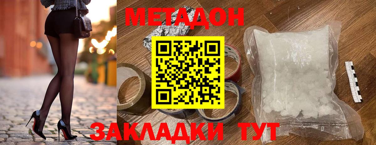Метадон мёд  Рославль  МЕТАДОН белоснежный 