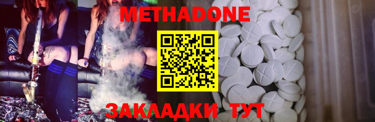 Рославль  Метадон мёд  Метадон methadone  Вход с VPN 