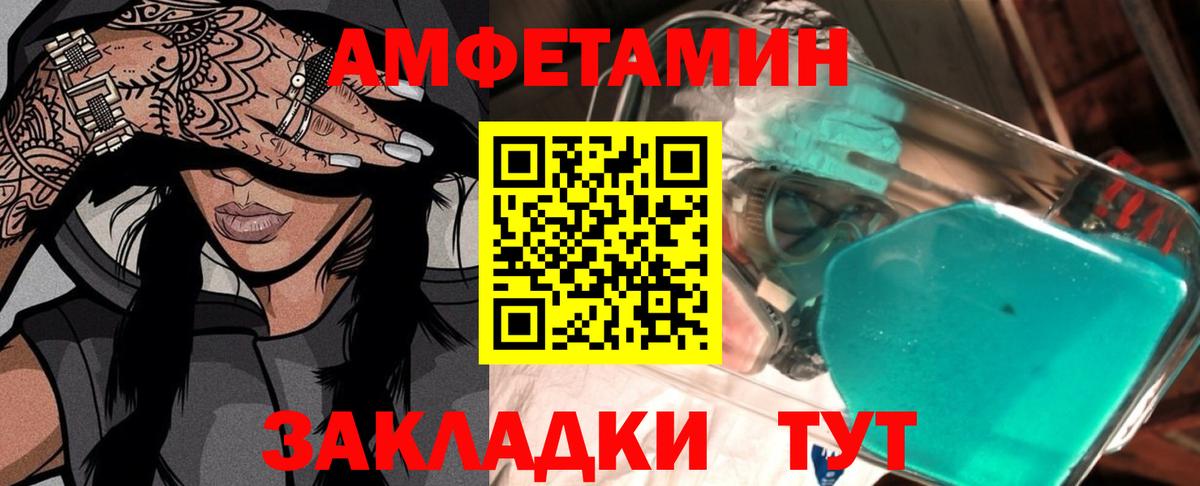 МЕТАМФЕТАМИН мет Рославль