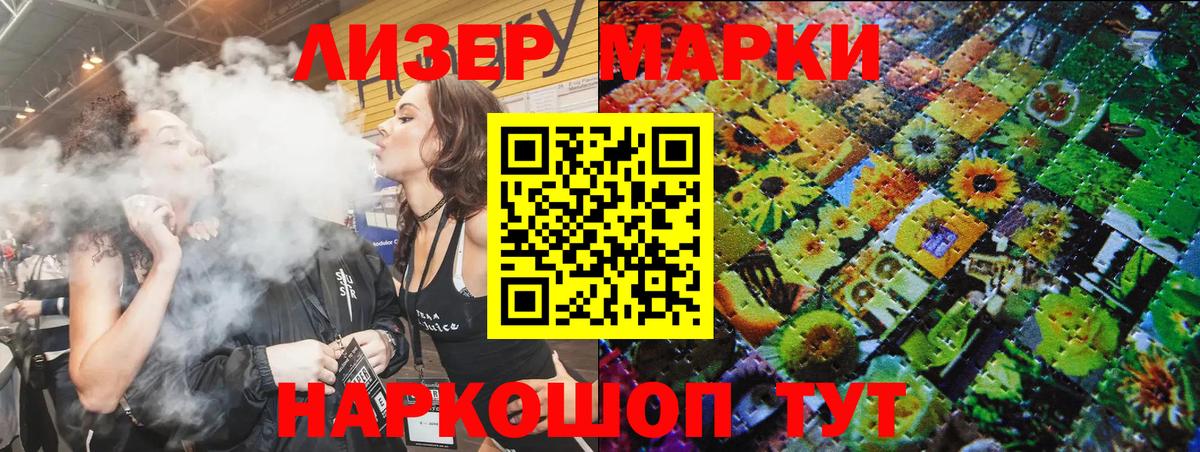 Рославль  Марки N-bome  Вход с VPN  Наркотические марки 1,8мг  Наркотические марки 1,8мг 