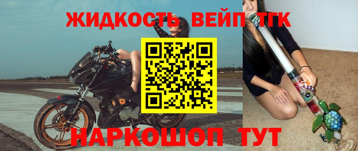 Дистиллят ТГК гашишное масло  Рославль 