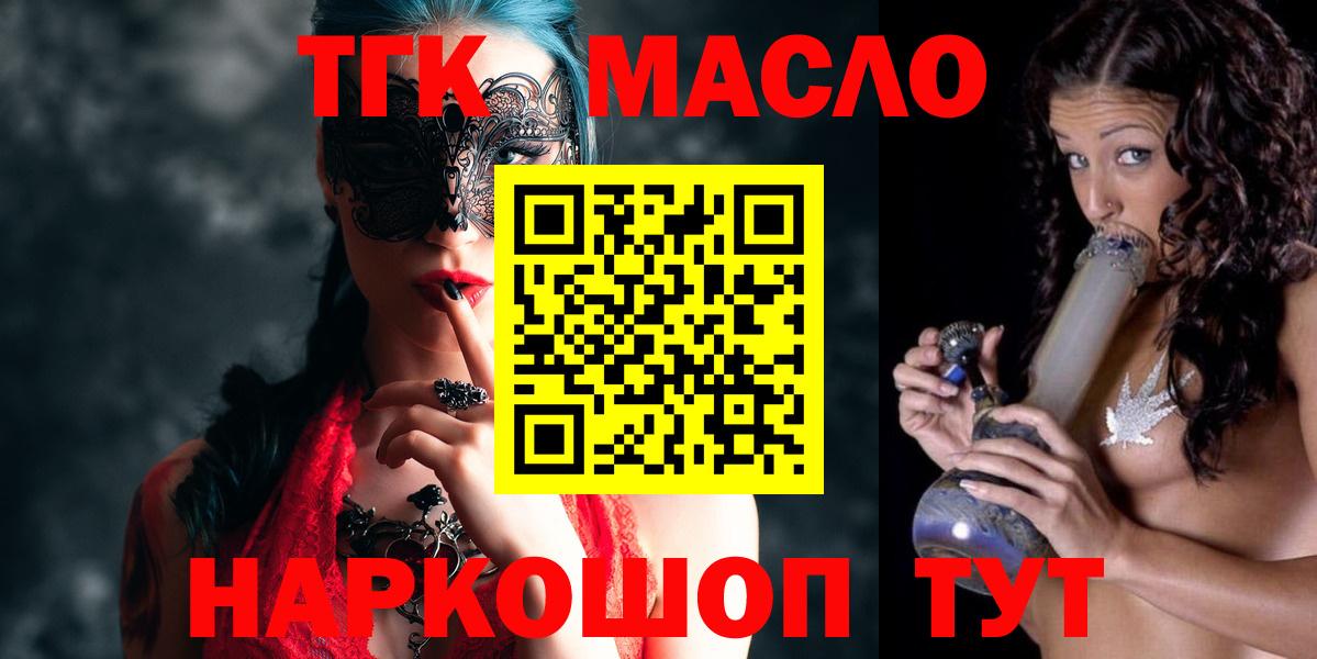 ТГК Wax Рославль