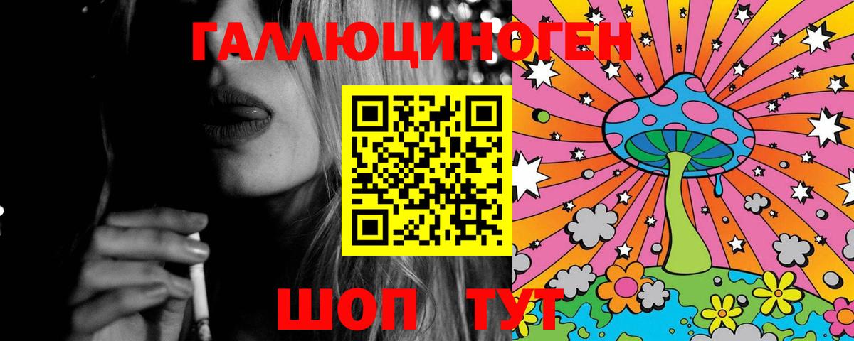 Псилоцибиновые грибы мицелий  Вход с VPN  Галлюциногенные грибы мухоморы  Рославль 