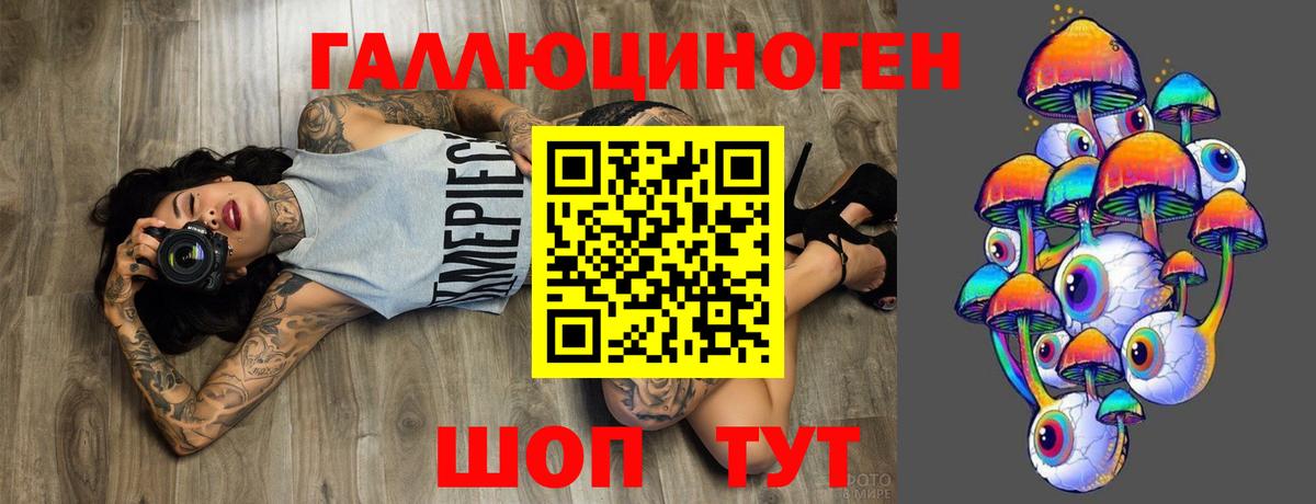 Псилоцибиновые грибы мухоморы Рославль