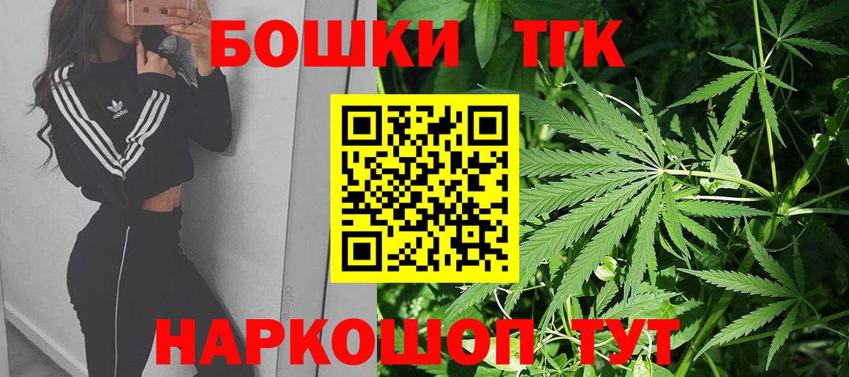 Каннабис марихуана  Каннабис Ganja  Вход с VPN  Рославль  Бошки Шишки марихуана 