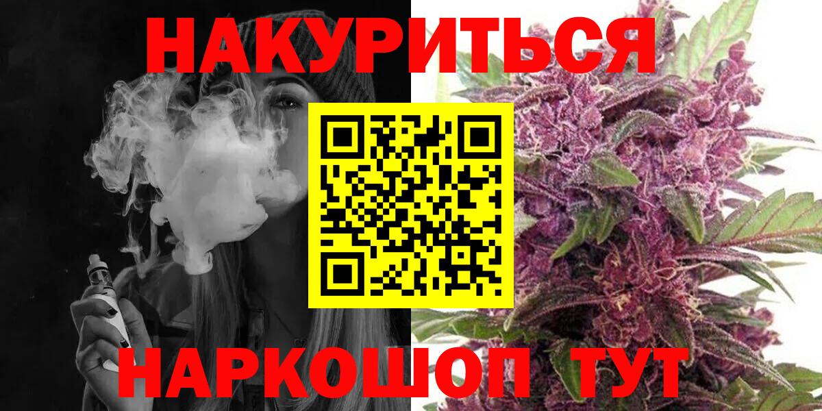 Марихуана THC 21% Рославль